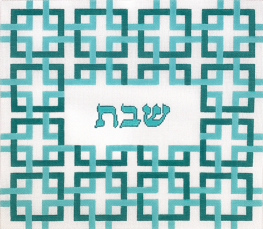 CHAL-03 Interlocking Squares with "Shabat" Challah Cover - Two-Tone Turquoise